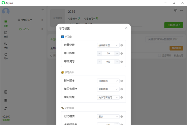anymo俨԰ v2.0.5.0 pc° 2