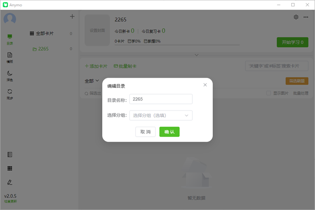 anymo俨԰ v2.0.5.0 pc° 3