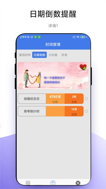 Ƭʱapp v1.0.2 ׿ 1