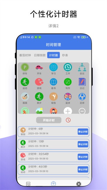 Ƭʱapp v1.0.2 ׿ 3