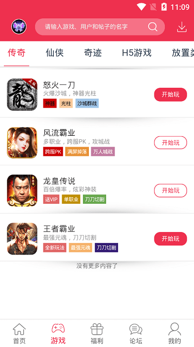 9377Ϸ° v1.1.3 ׿ٷ0