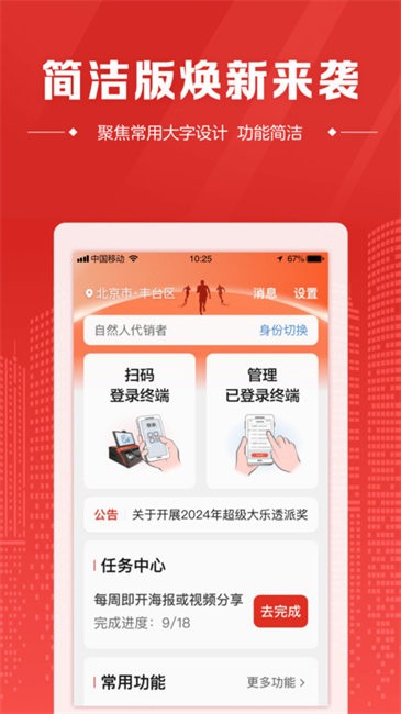 йƱ߰app v3.5.5 ׿2