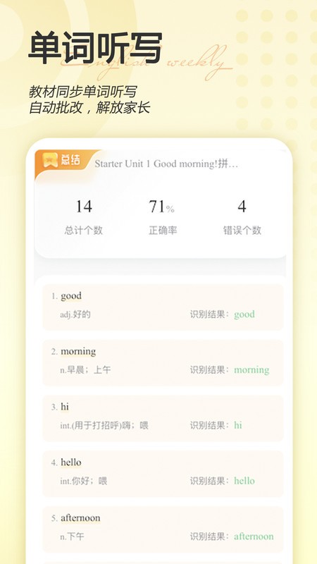 Ӣܱѧ° v1.1.9 ׿ 3