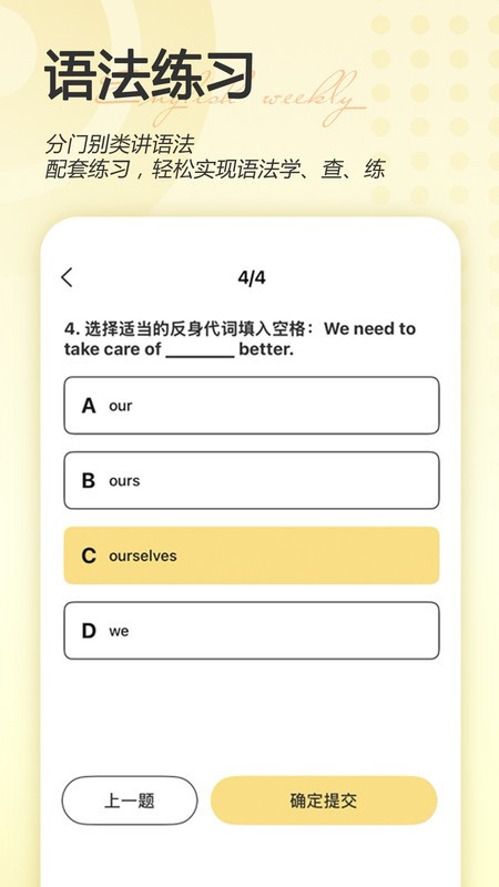 Ӣܱѧ° v1.1.9 ׿ 1