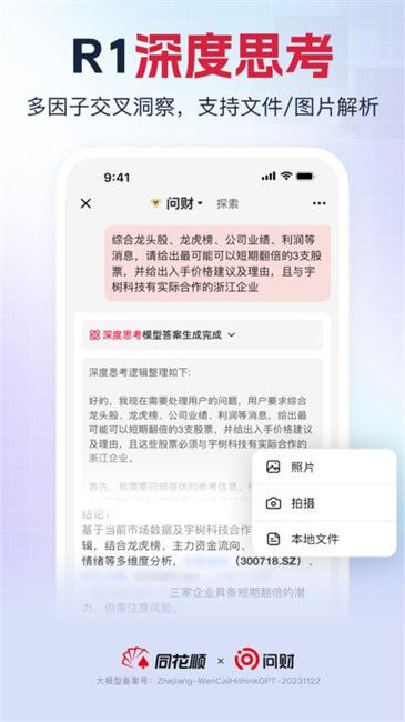 ͬ˳iʲѡapp v5.0.1 ׿0