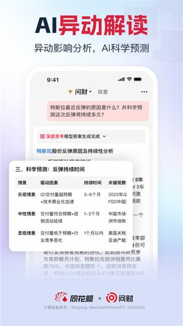 ͬ˳iʲѡapp v5.0.1 ׿1