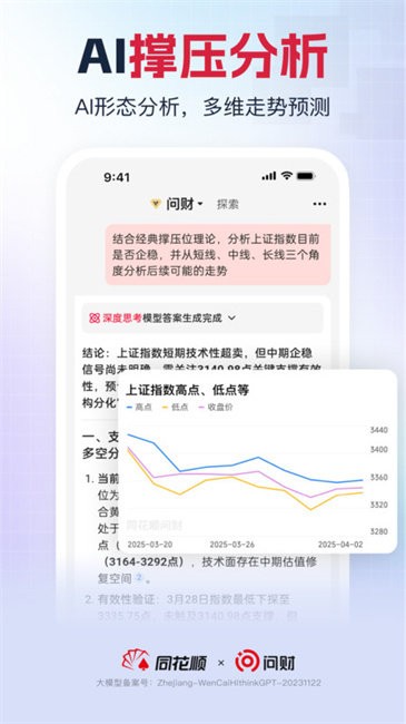 ͬ˳iʲѡapp v5.0.1 ׿2