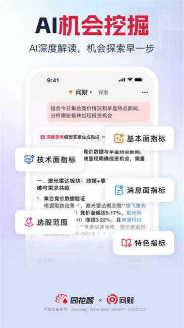 ͬ˳iʲѡapp v5.0.1 ׿3