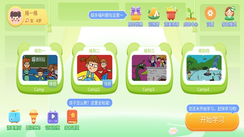 Ӣֻ v1.0.24 ׿ 0