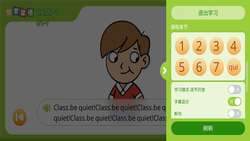 Ӣֻ v1.0.24 ׿ 1