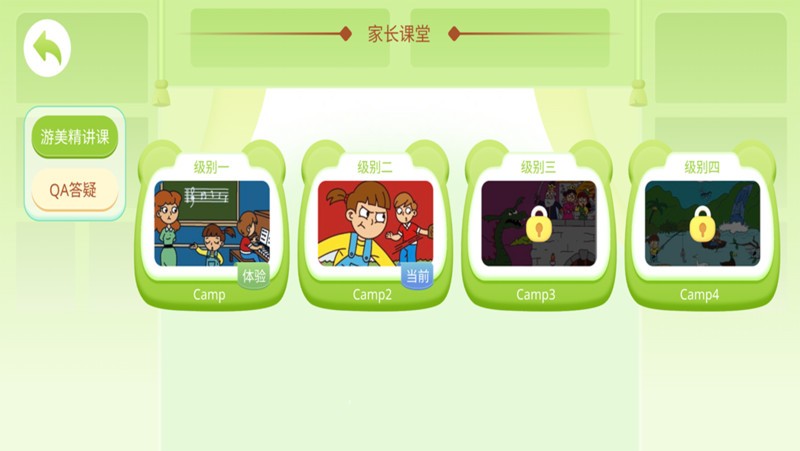 Ӣֻ v1.0.24 ׿ 3