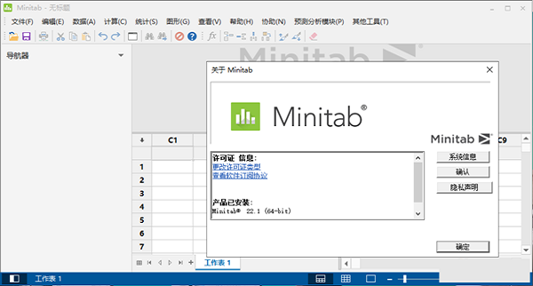 minitab22ƽ v22.2.2  0
