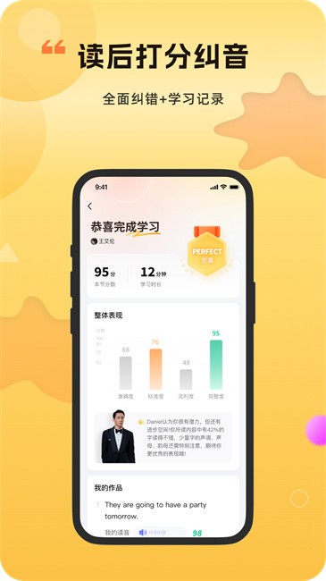ʶӢappٷ v2.3.1 ׿ 3