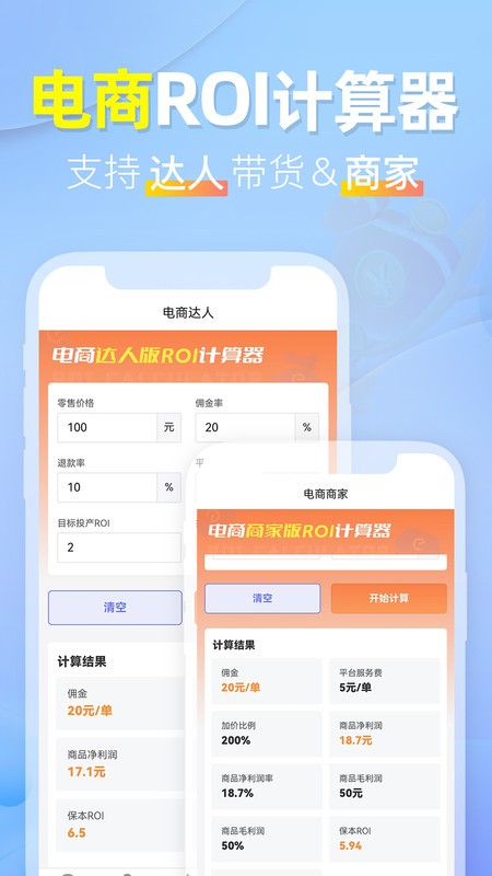 roi°汾 v1.1.2 ׿ 0