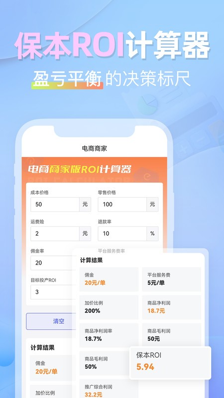 roi°汾 v1.1.2 ׿ 1