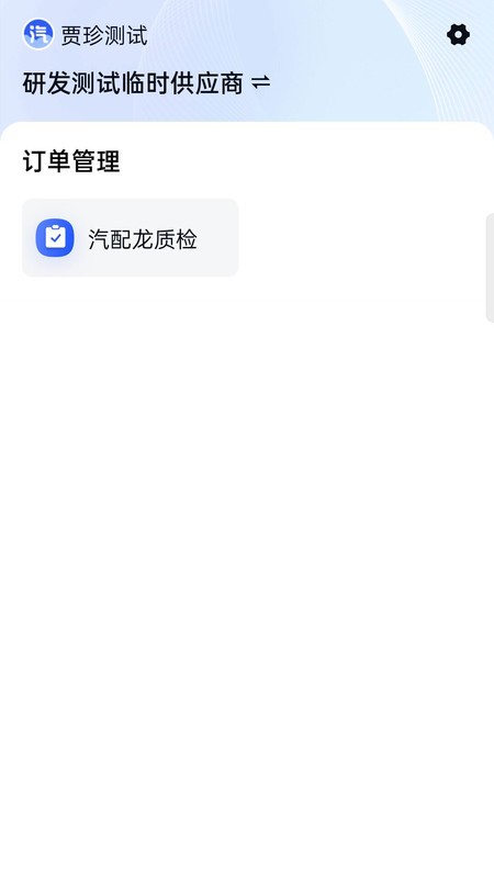 app°汾 v1.2.5 ׿ 1