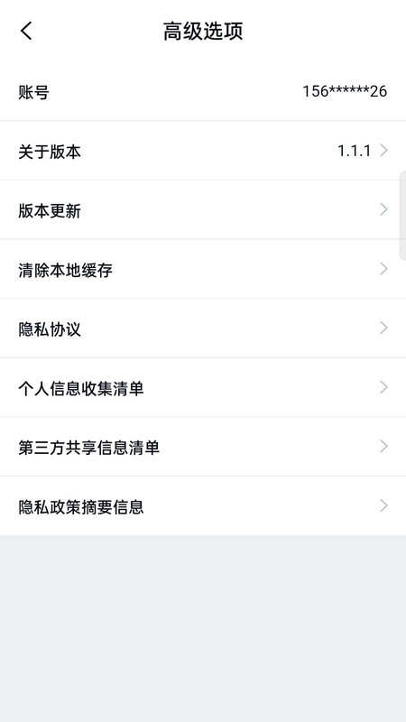app°汾 v1.2.5 ׿ 3