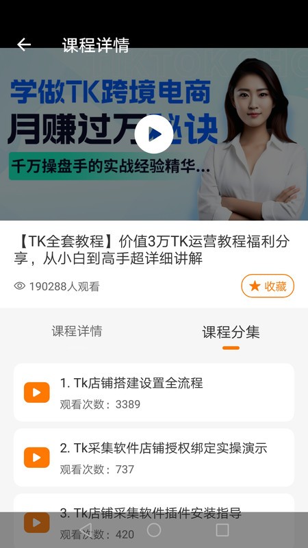 TKTikTokӪ v2.0.1 ׿ 1