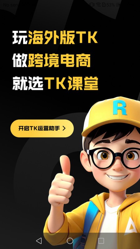 TKTikTokӪ v2.0.1 ׿ 3