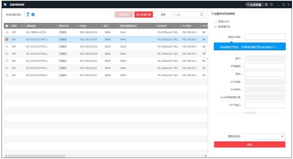 sadp v3.1.4.4 Ѱ 0