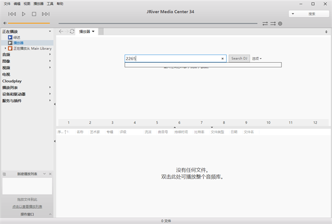 JRiver Media Centerý岥Ź v34.0.47 ɫ3
