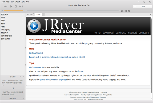 JRiver Media Centerý岥Ź v34.0.47 ɫ0