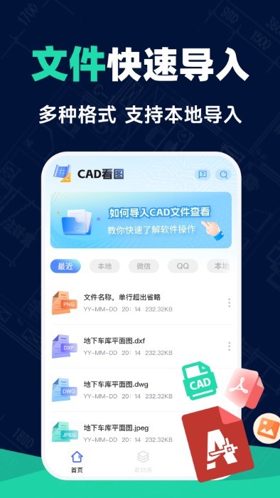 cadֻͼ v1.0.1 ׿ 3