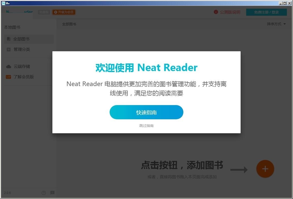 Neat ReaderĶô
