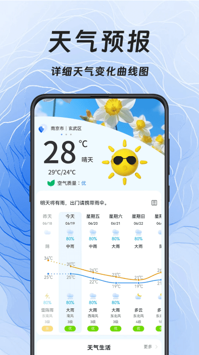 sunshine v3.3.2 ׿ 0