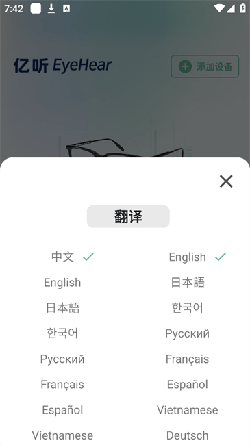 EyeHear۾app v1.0.12 ׿ 1