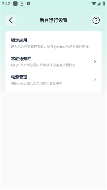 EyeHear۾app v1.0.12 ׿ 0
