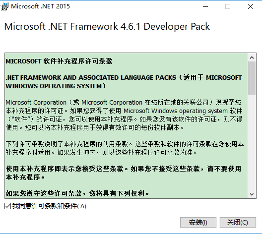 .net framework 4.6.1߰װ̳