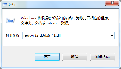 d3dx9_41.dllʧô޸