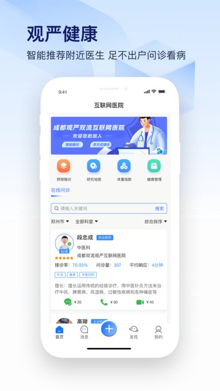 ϻҽԺ v1.5.2 ׿ 0