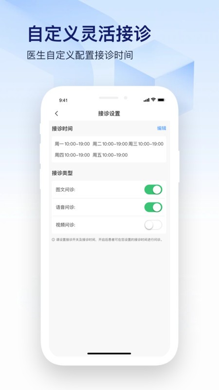 ϻҽԺ v1.5.2 ׿ 3