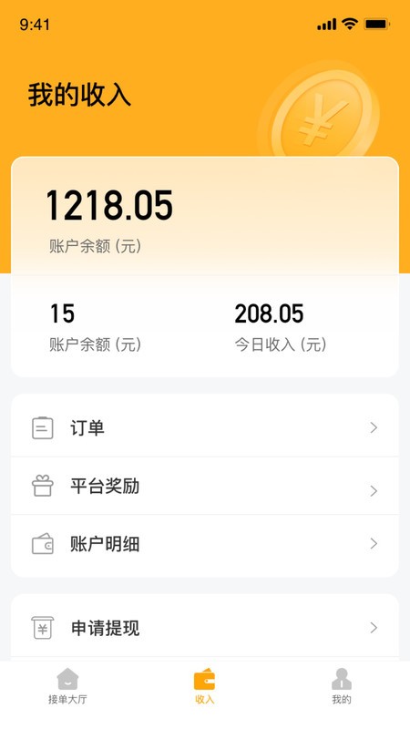 Ħ˾C(j)°汾app v1.1.0 ׿ 1