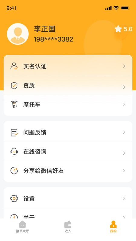 Ħ˾C(j)°汾app v1.1.0 ׿ 3