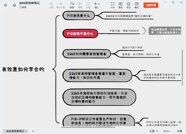 xmind˼άͼƽѰ v25.07.03033 ԰ 1