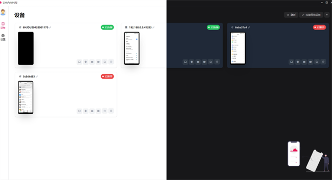 linkandroid