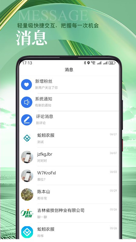 ũ° v2.0.2 ׿ 2