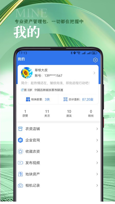ũ° v2.0.2 ׿ 3