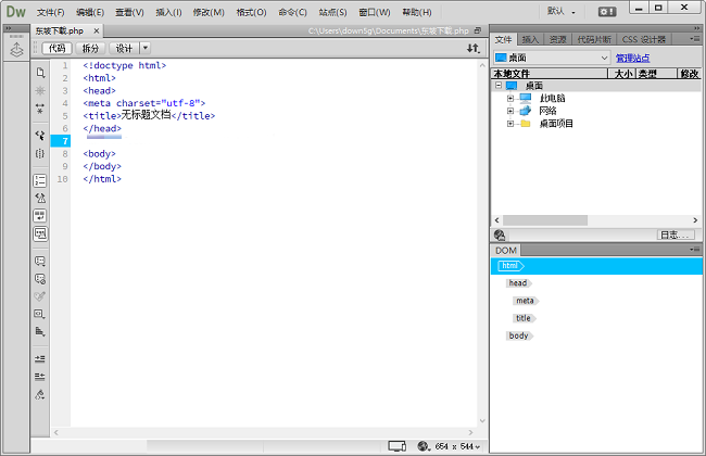 adobe dreamweaver cc2015ƽ ļ 0