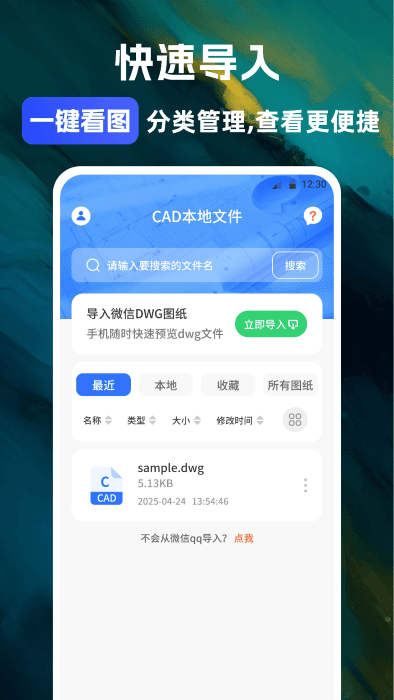 cadͼٰapp v3.4.0 ׿ 3