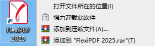 flexipdf2025ƽ漤̳