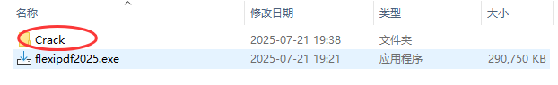 flexipdf2025ƽ漤̳