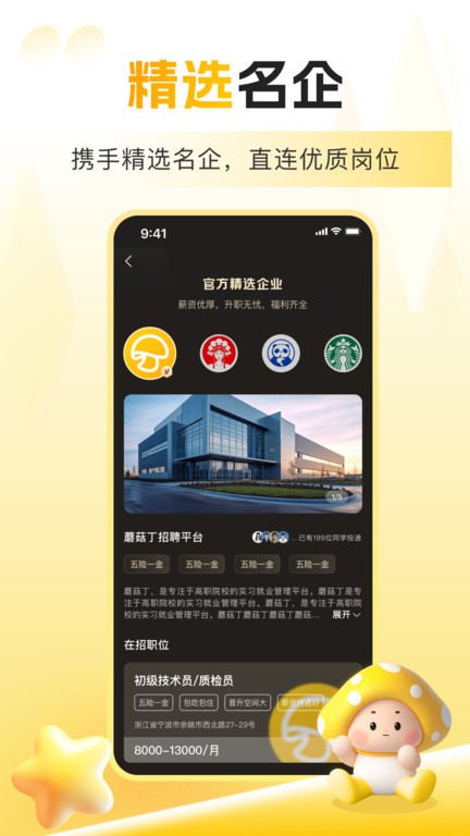 Ģٷ v4.1.1 ׿° 0