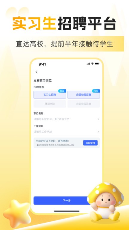 Ģٷ v4.1.1 ׿° 2