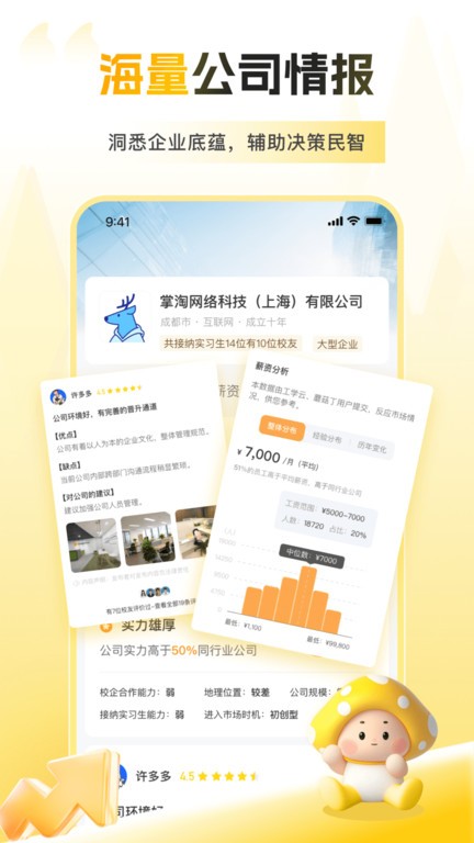 Ģٷ v4.1.1 ׿° 3