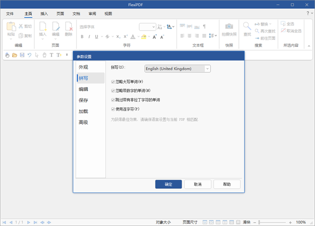 softmaker flexipdf proļ v2025.410.0717 רҵ 0