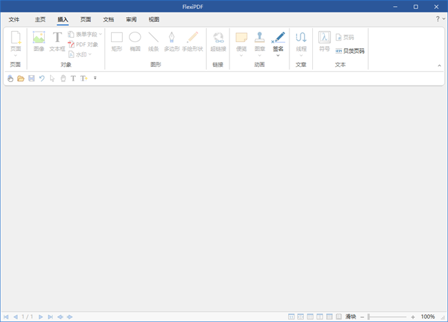 softmaker flexipdf proļ v2025.410.0717 רҵ 2